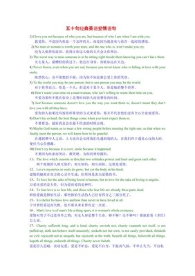 英文经典的句子