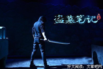 盗墓笔以物往物下道句子大全