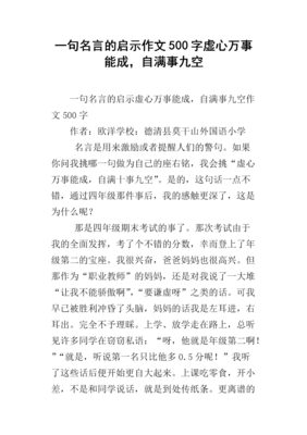 作文装逼经典名句