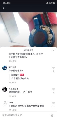 某音上的时尚弄潮儿们，咋都爱在菜市场买衣服？