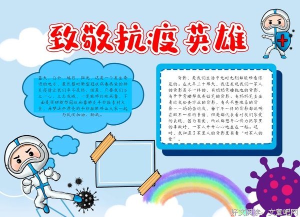 防疫