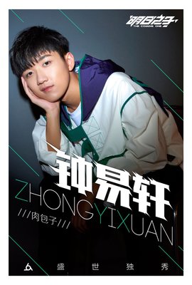 最全的钟易轩经典语录