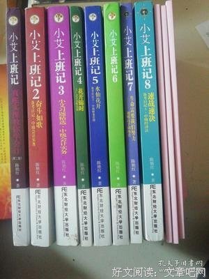 最新的《小艾上班和岁觉》名句欣赏