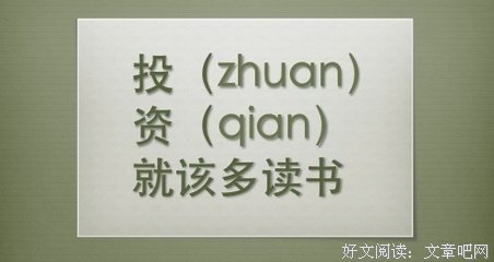 最新的《小茶夜读》经典语录