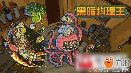 《黑暗料理》影评摘抄
