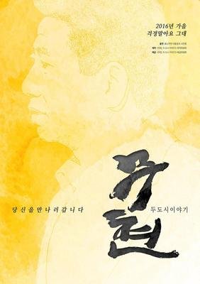 《武铉：双城记》经典观后感集