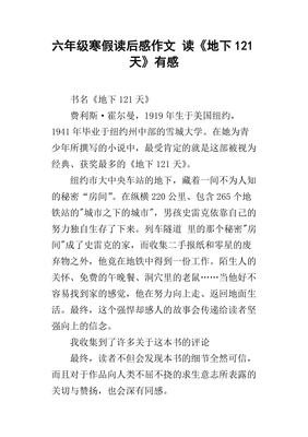 这就是纽约读后感摘抄