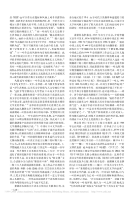 《樋口一叶选集》经典读后感有感