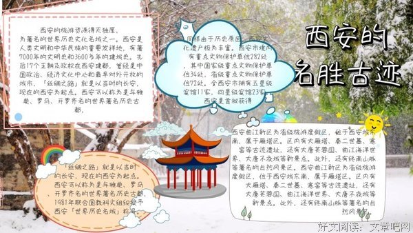 《玄奘评传》读后感精选