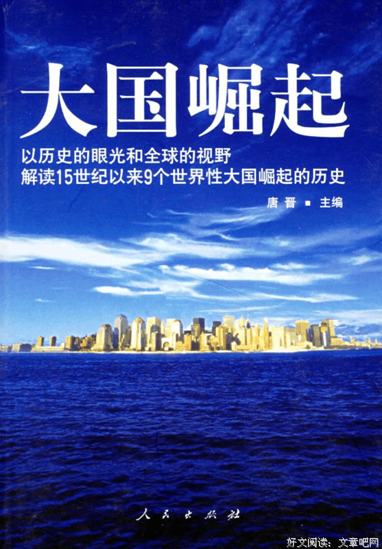 《魔山》读后感锦集