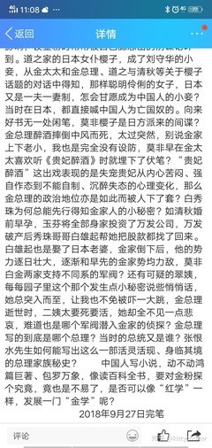 《金粉世家》读后感1000字