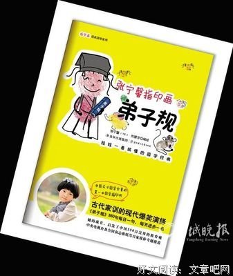 张宁：自己写自己读后感锦集