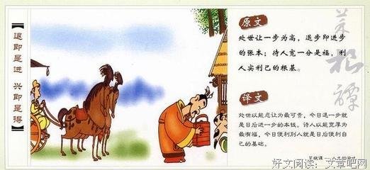 同流合污格言警句