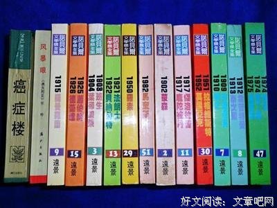 《诺贝尔文学奖文集:人与超人 圣女贞德》读后感锦集