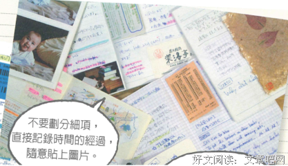 改变你一生的学习计划读后感摘抄