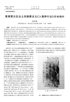 入菩萨行论读后感摘抄
