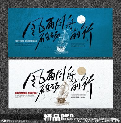 有关风雨同舟的美句摘抄