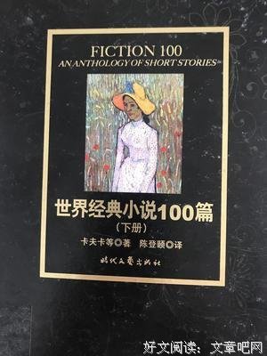 傻瓜吉姆佩尔读后感100字