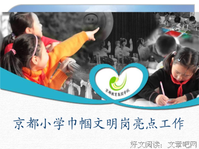 京都一年的读后感大全