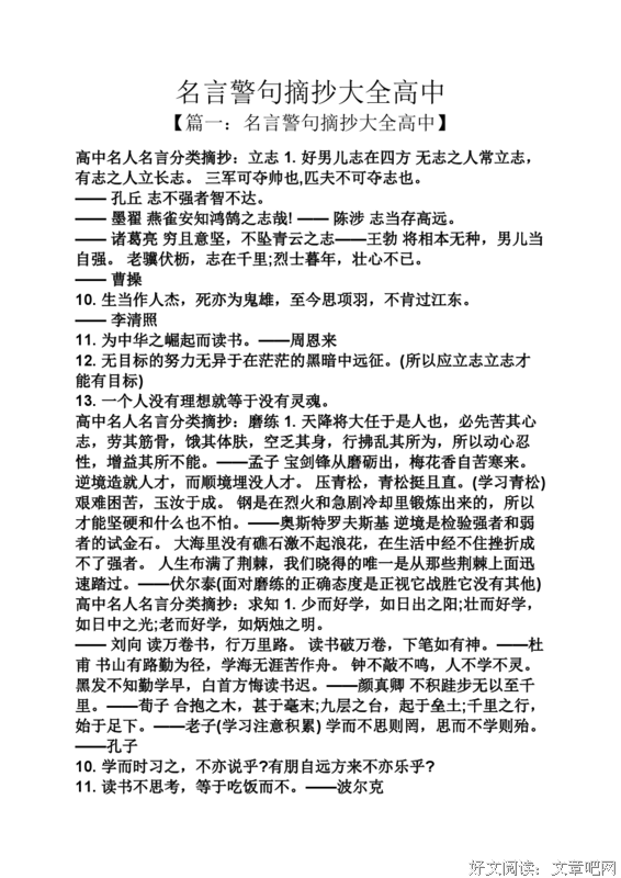 关于楚楚动人的名句摘抄