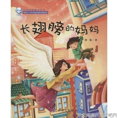 肩后读后感锦集