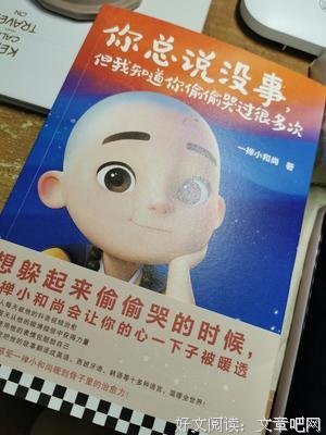 哀豔是童年读后感锦集