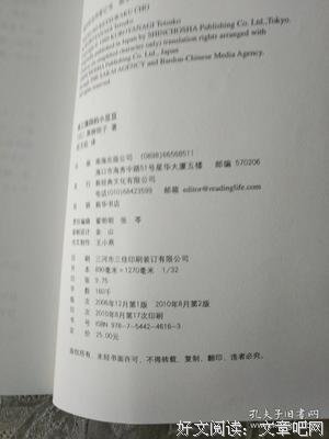 《丢三落四的小豆豆》读后感摘抄
