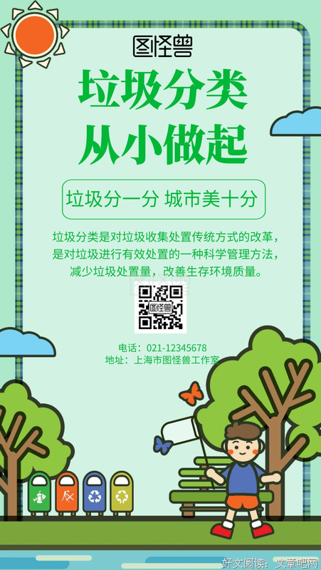 《幼儿画报》经典读后感有感