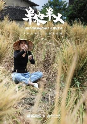 《半农半X的生活》的读后感大全