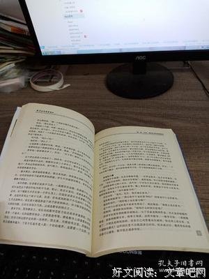 英才是怎样造就的经典读后感有感