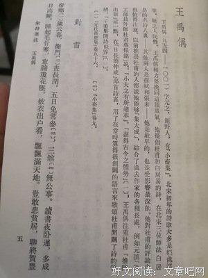 宋诗选注读后感精选