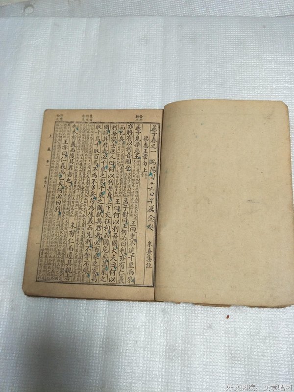 四书章句集注（上下）读后感100字