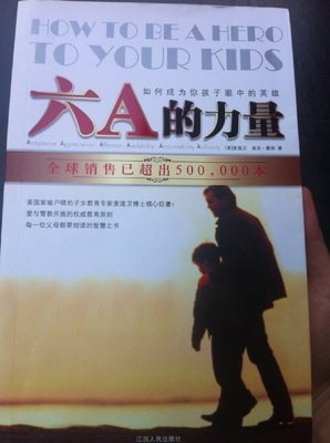 《认同的力量》的读后感大全