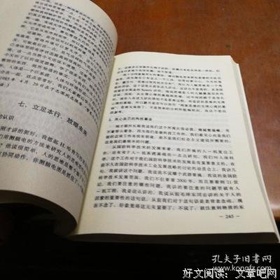 《中国科技纵横》经典读后感有感