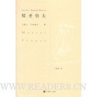 一天上午的回忆-驳圣伯夫读后感精选