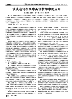 有关他中出用的句子