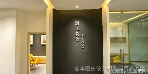学别凡的着家好第走一上着经典的句子