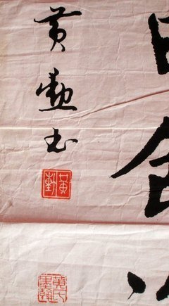 《拾得》的句子