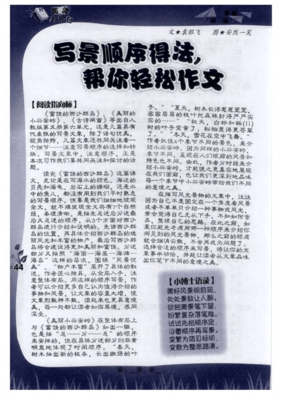 句集册优美的句子