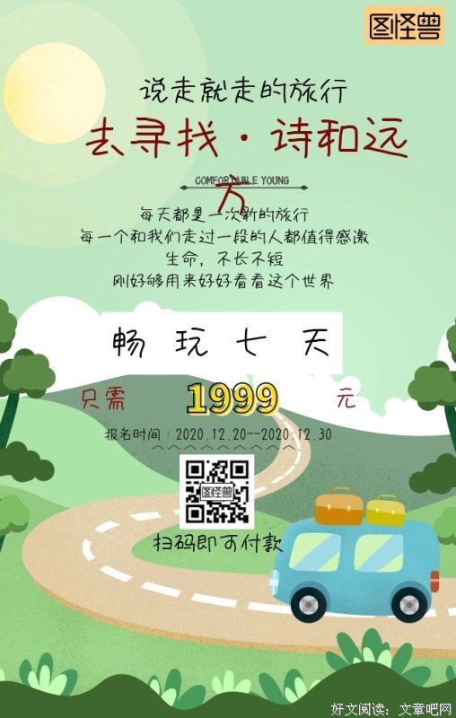 诗和主岁去觉