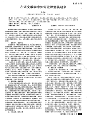 语文积累