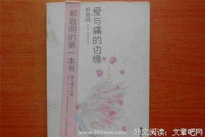 青春是一道明媚的忧伤句子