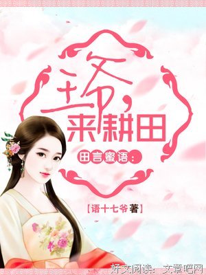 田言蜜语
