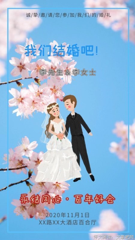 结婚之前，我联系了一个朋友，被误会我想要份子钱