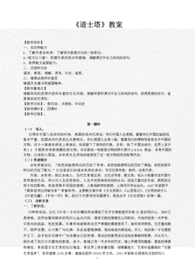关于文以载道的句子