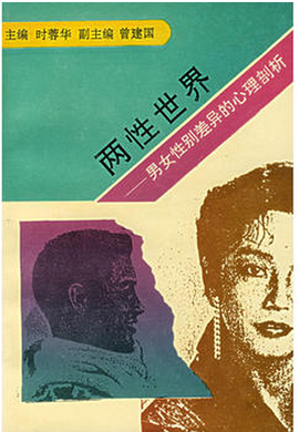 两性交往中，男人最渴望得到女人的什么？