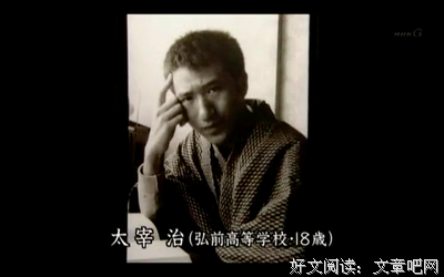 太宰治(角色)名言名句