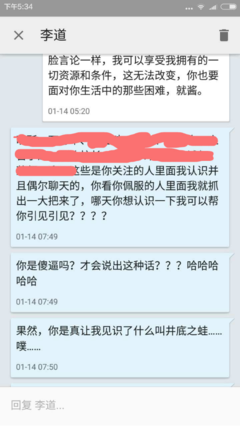 凤红邪名言警句