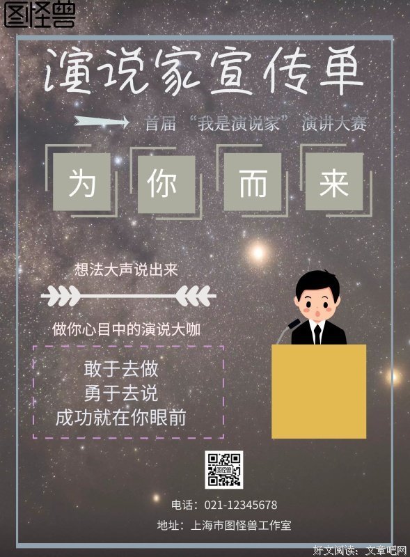 《腾讯星空演讲》名句欣赏