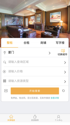 我租了蛋壳的房子 | 故事FM